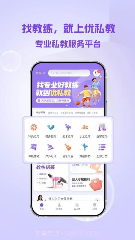 优私教官网版截图5