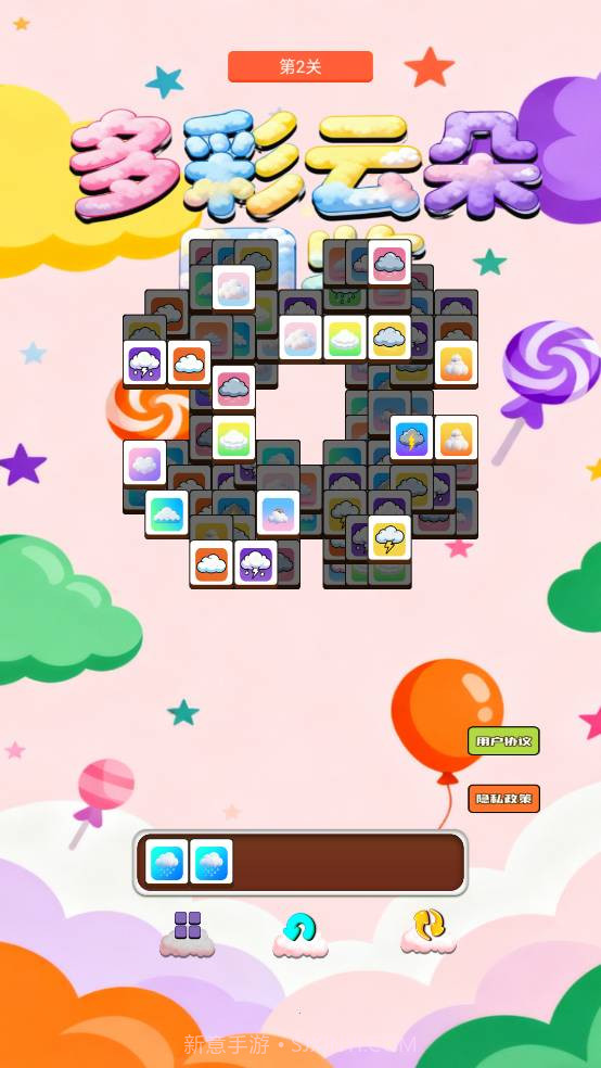 多彩云朵图鉴官方版截图2