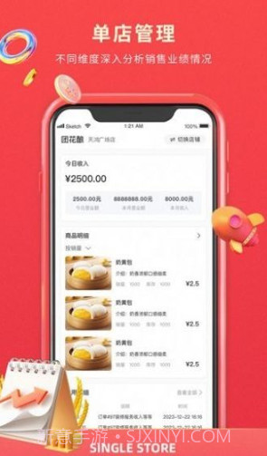 掌店郎开店宝截图2