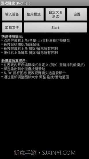 手机虚拟键盘截图3