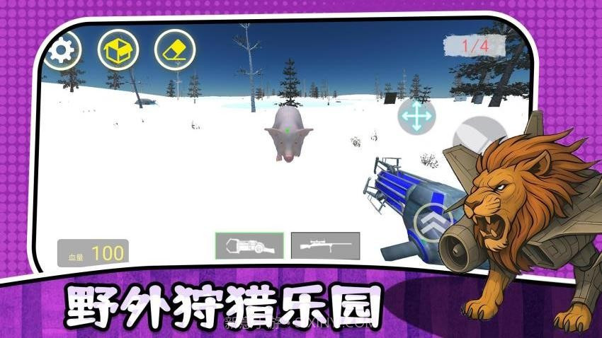 最后的幸存者3完整版截图5