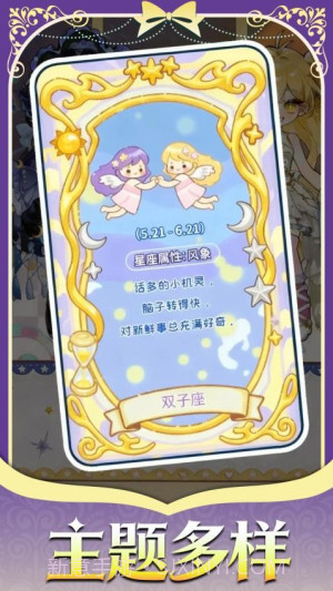 精灵花园物语测试版截图2