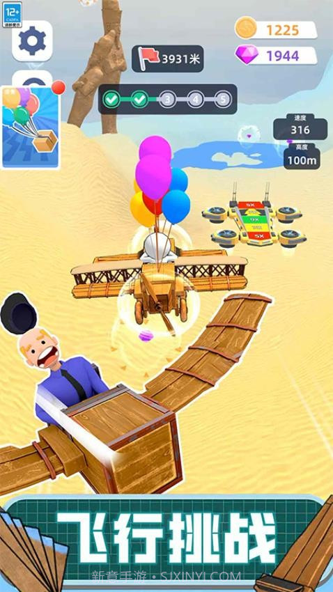 超级英雄飞行记先行服截图2