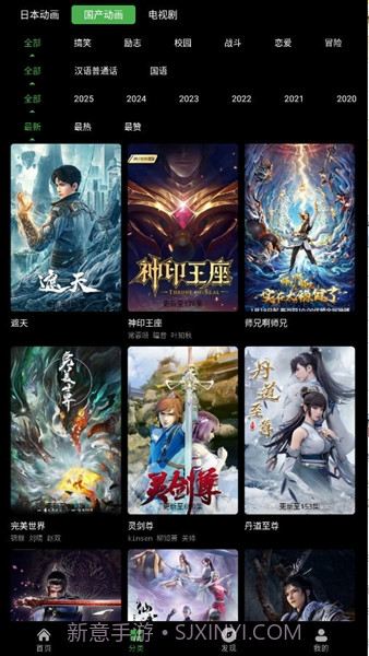 花柳斋定制版截图3