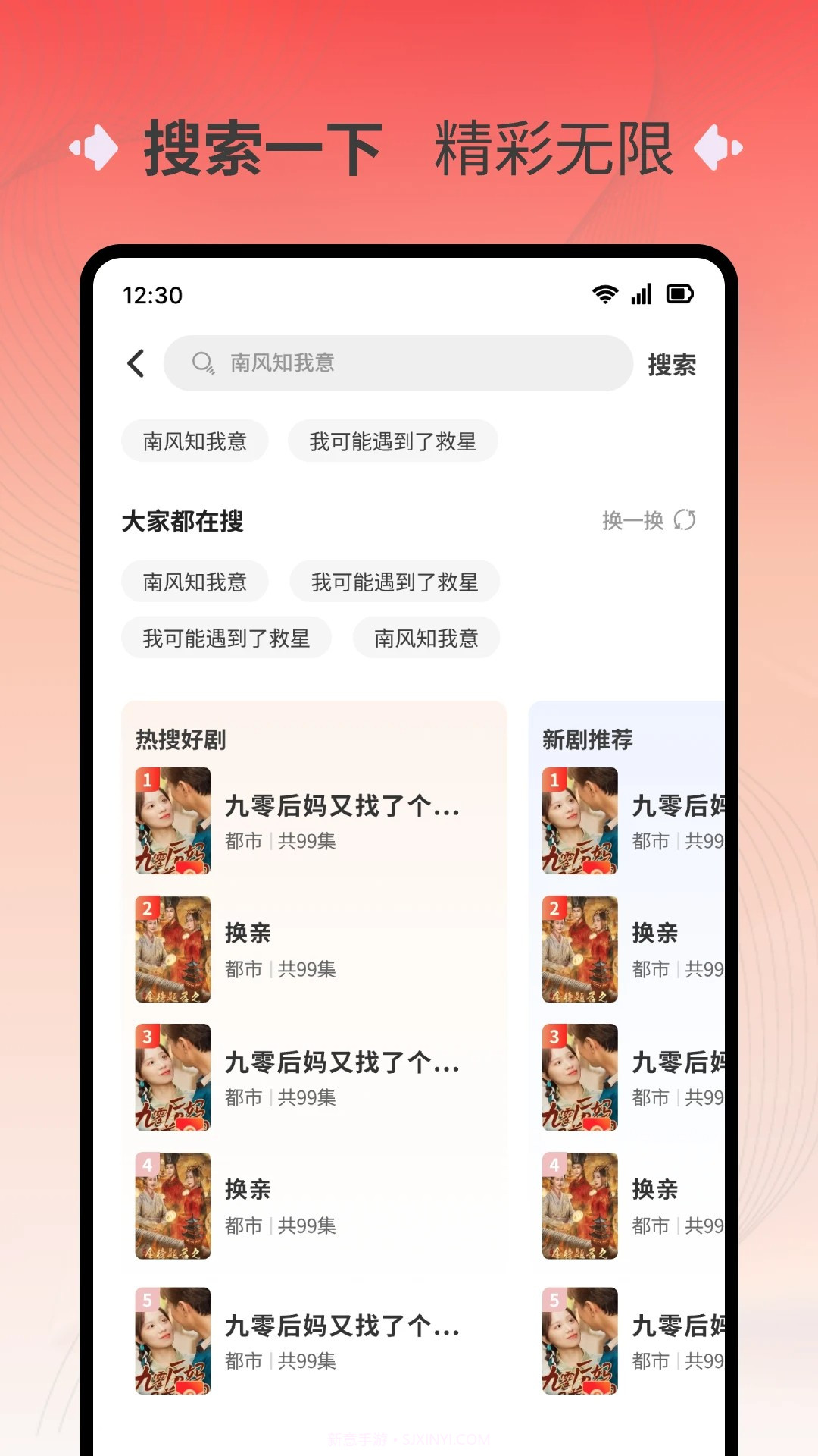 萌果免费短剧全新版本截图3