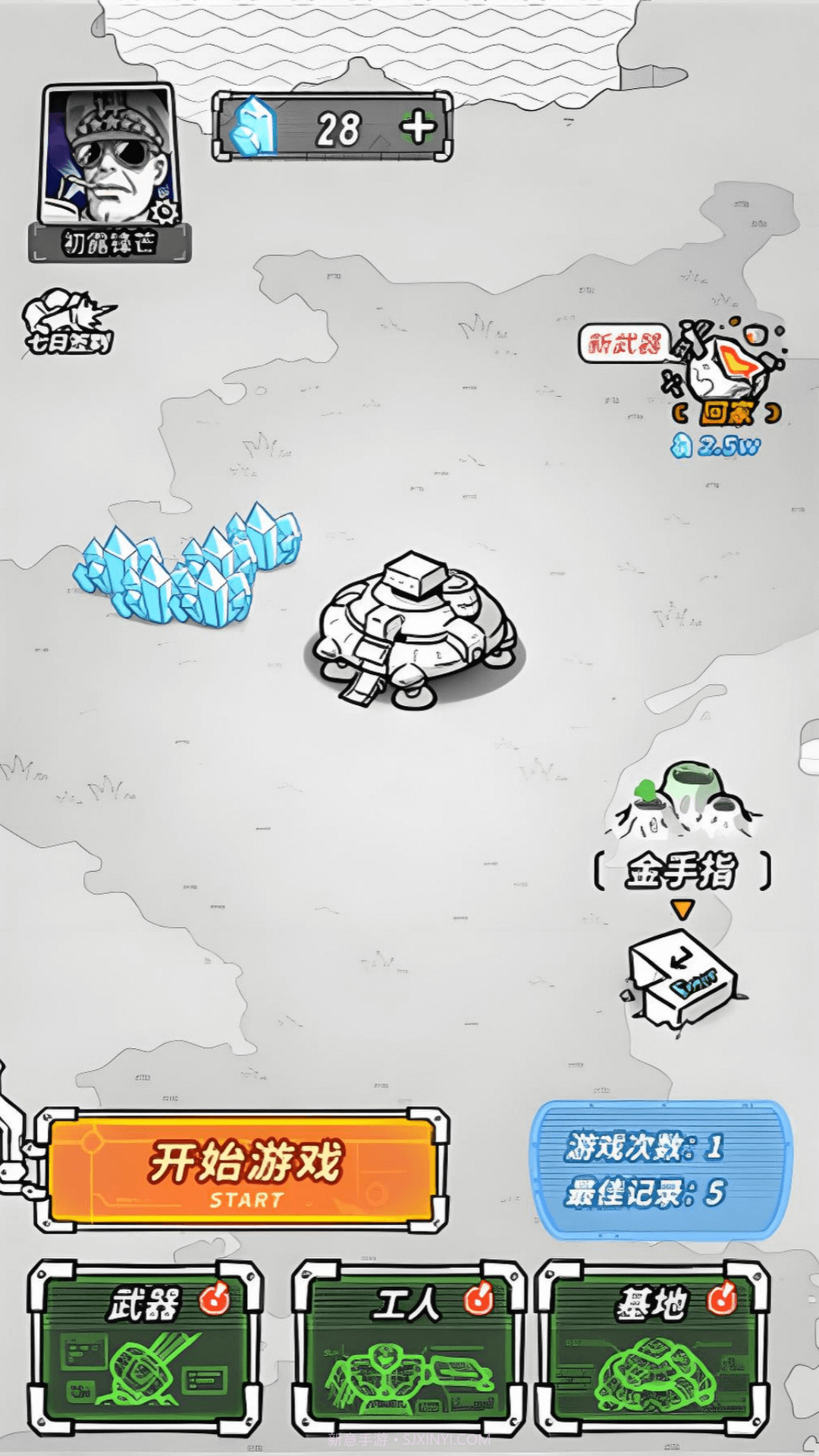 跨越星系的救援先行服截图2