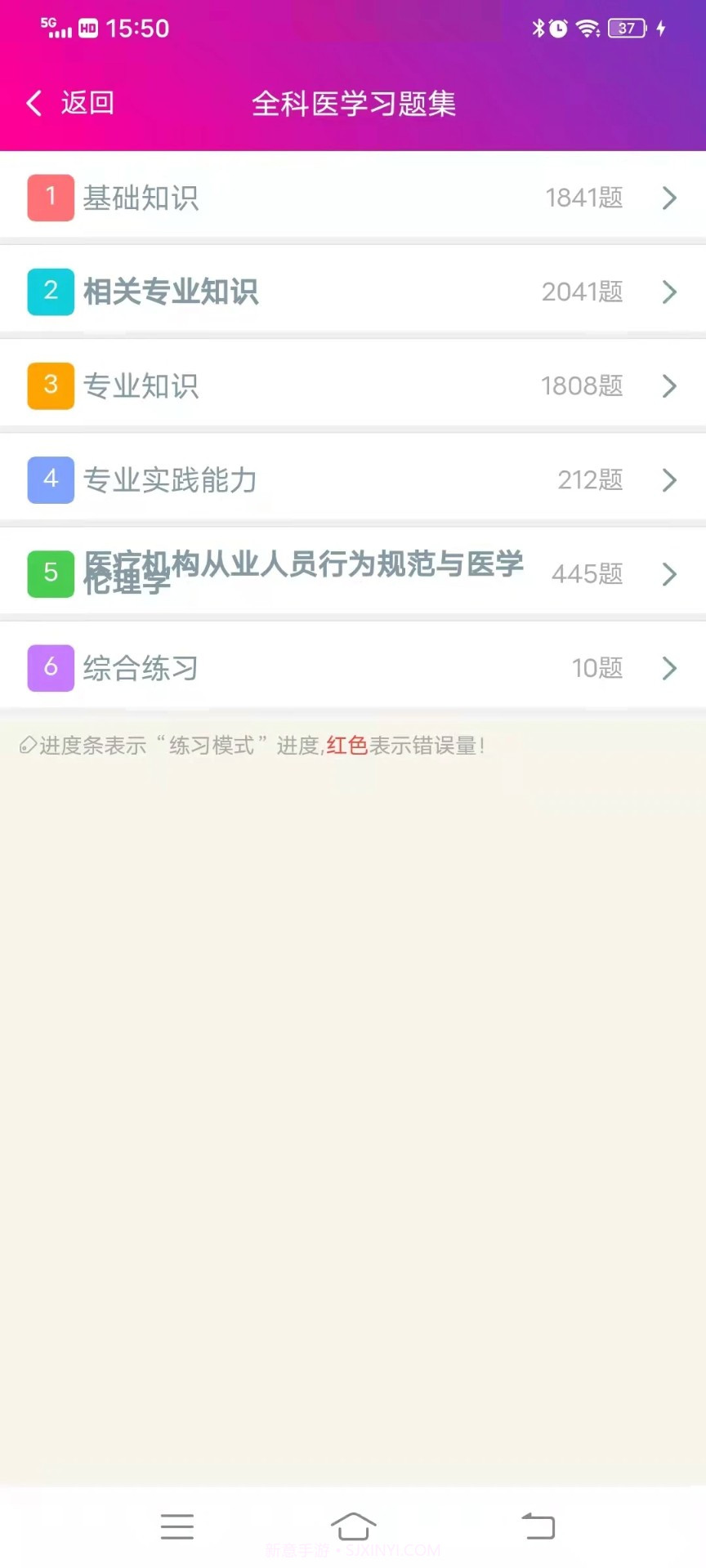 全科医学主治医师官方版截图2