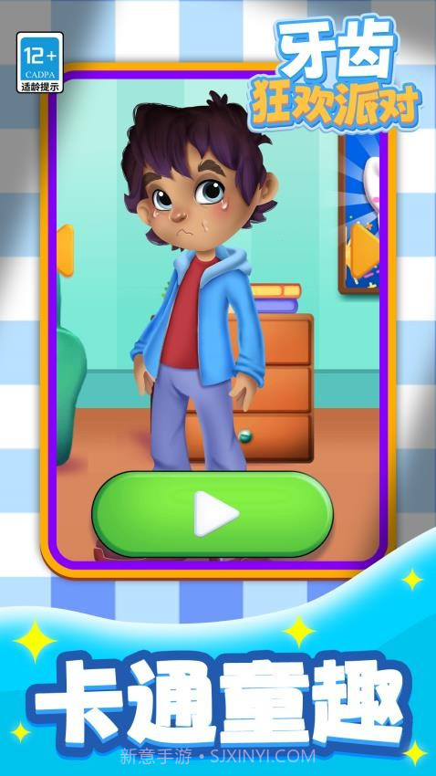牙齿狂欢派对付费版截图4