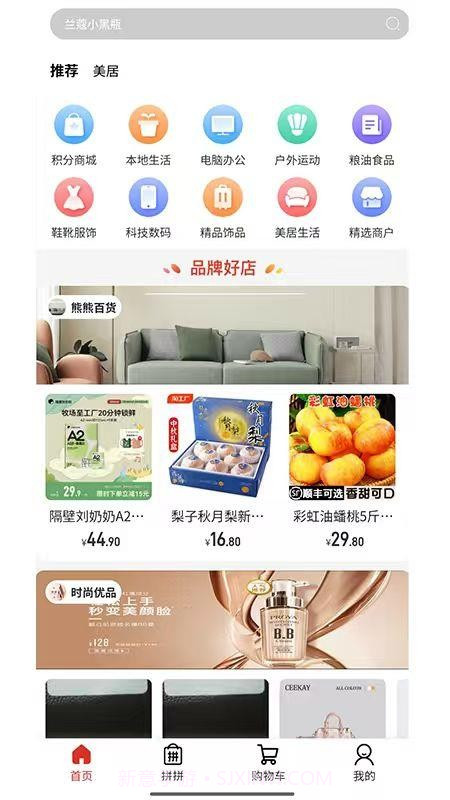 金沃易购官方正版截图1