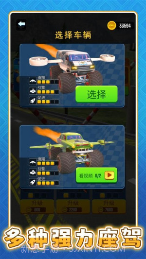 超级遥遥领先离线版截图1