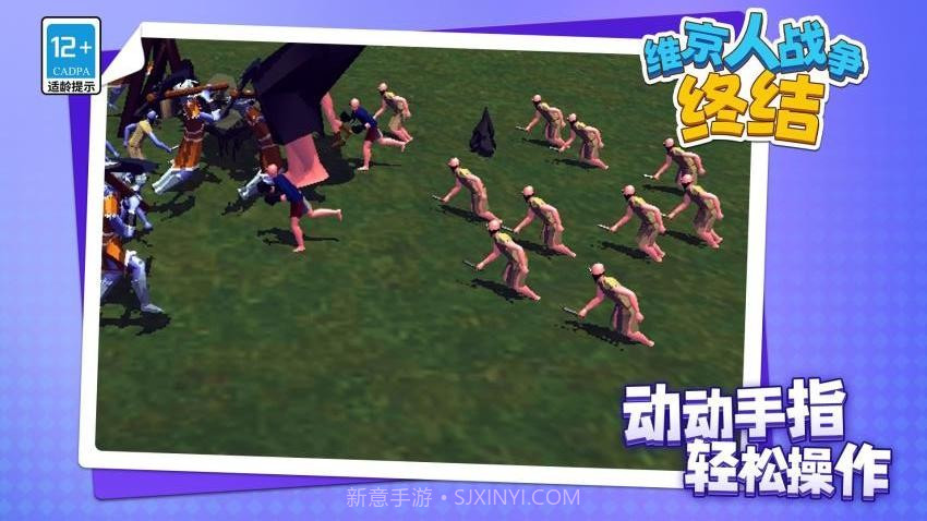 维京人战争终结高画质版截图4