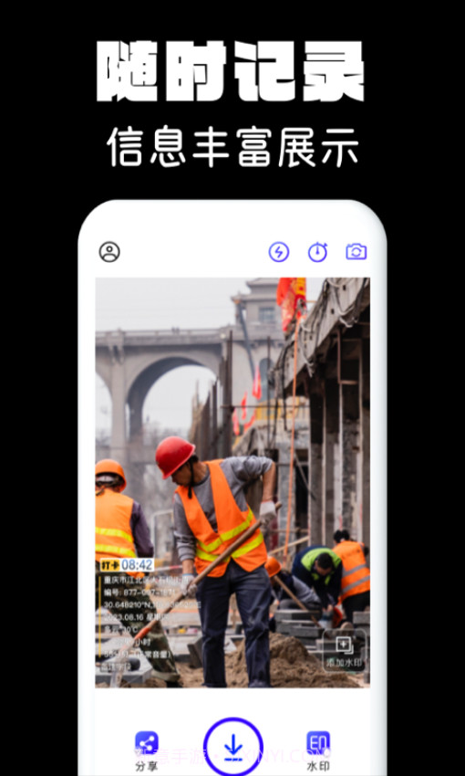 水印相机拍照会员免登录截图2