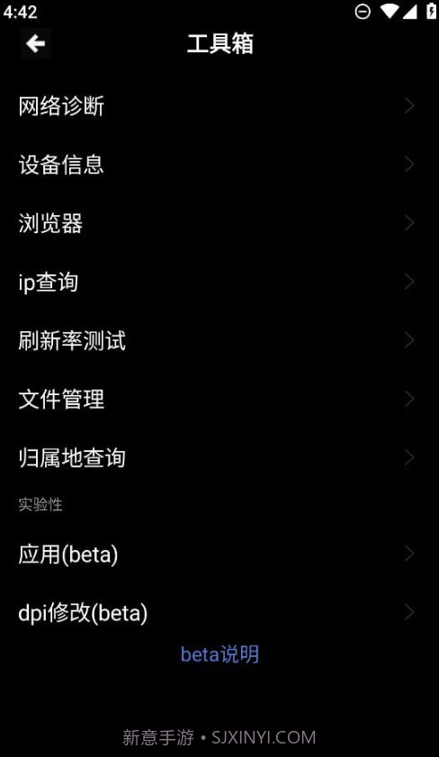 魔盒工具箱手表版截图2