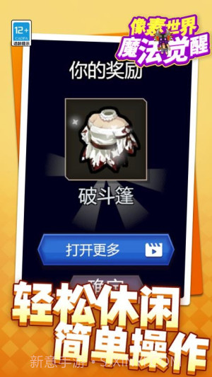 像素世界魔法觉醒汉化版截图2