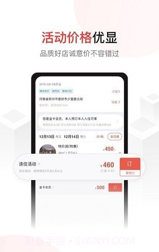 尚美生活酒店截图2