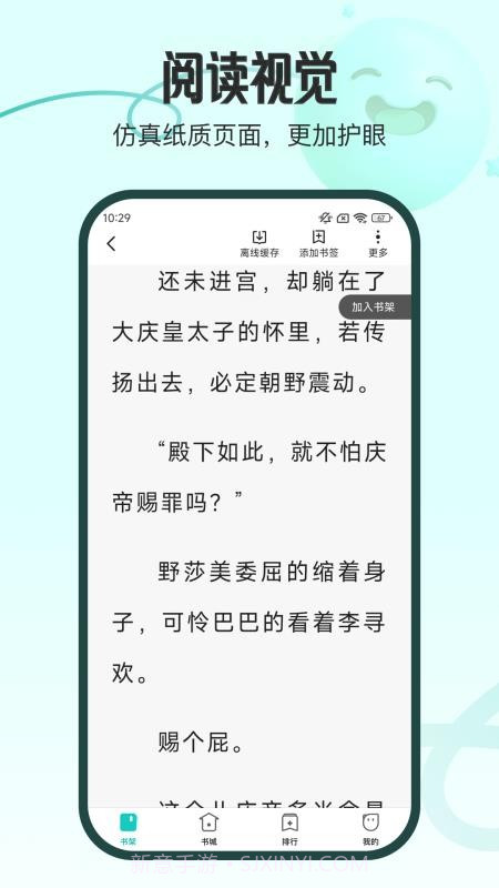 奇鼠故事会定制版截图1