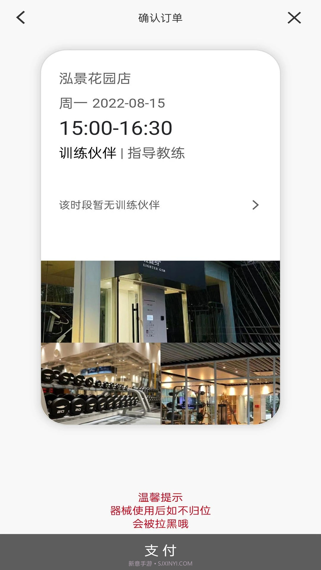 轻健身老版本截图1