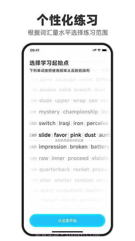 天天磨耳朵全新版本截图5