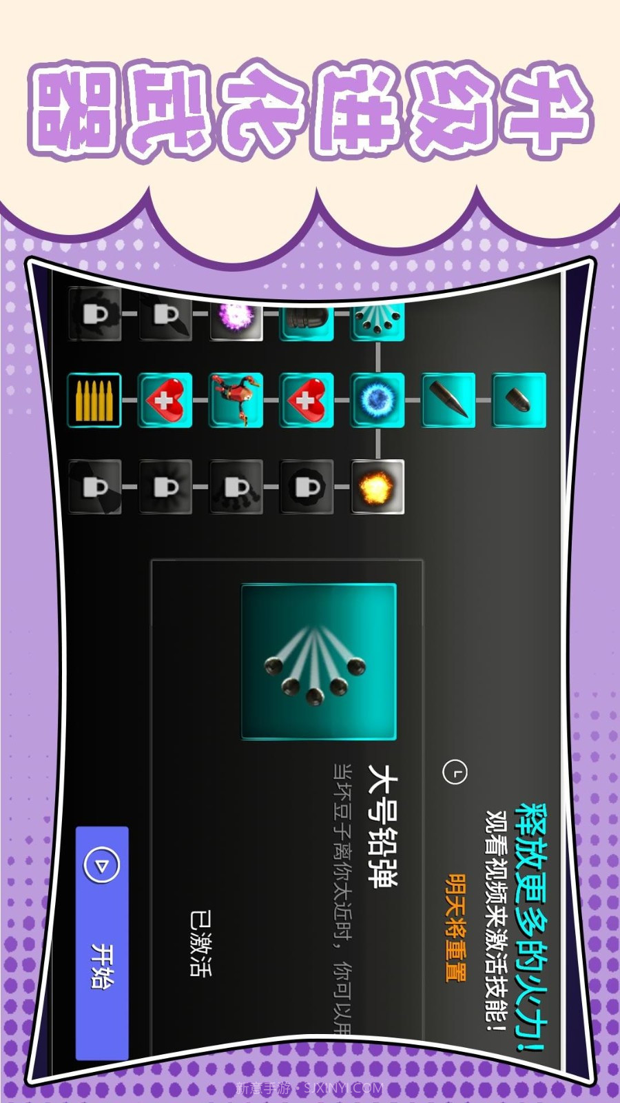 梦幻跑酷团修改版截图1