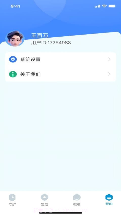 赛特尔+官方版截图2