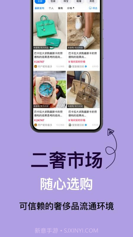 奢林安卓正版截图1