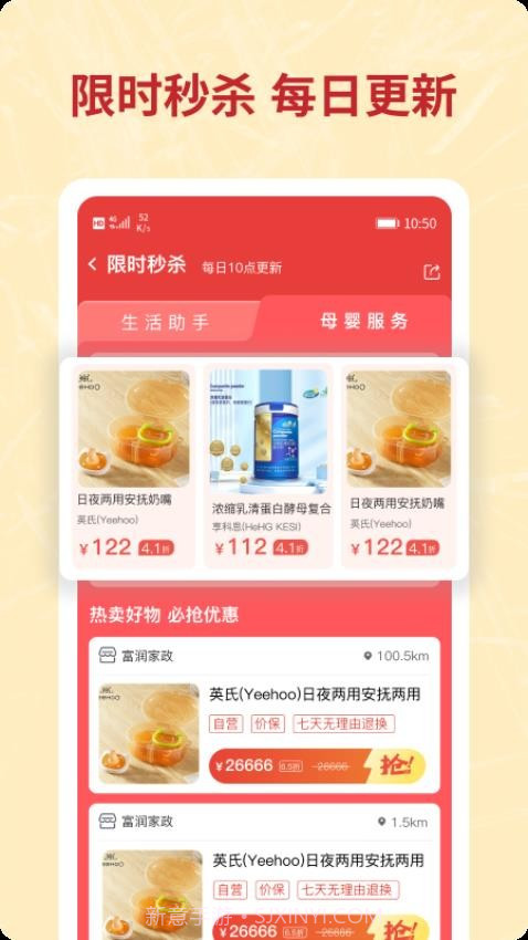 咪婴伴侣正式版截图2