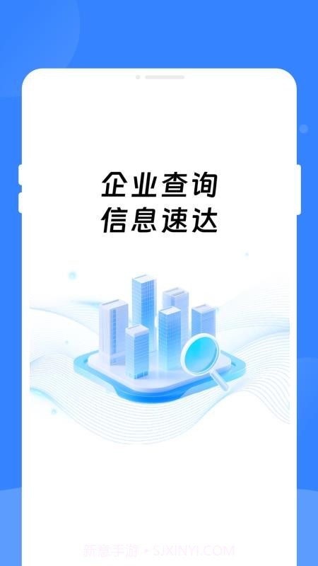 企险查自定义版截图3
