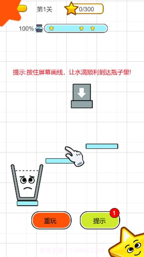 一笔超人测试版截图1
