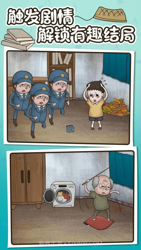 欢乐找寻大师正版截图1