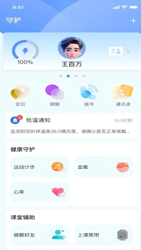 赛特尔+官方版截图3