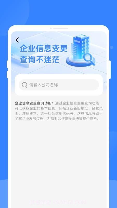 企险查自定义版截图2