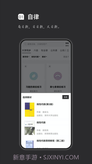 汉印错题自定义版截图2