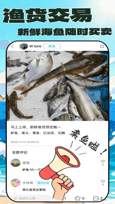 拼个船无会员截图1