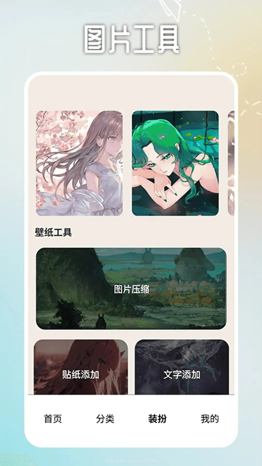 番茄动漫壁纸官方版截图3