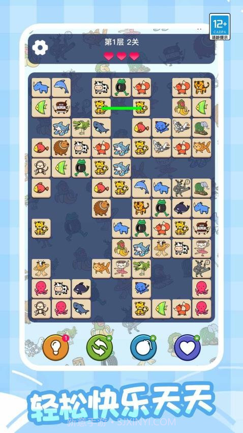 轻松连连看去更新版截图3