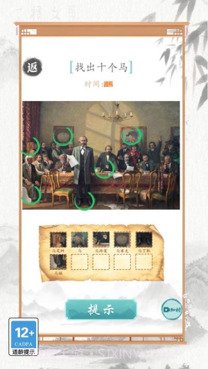 文字也烧脑国际版截图2