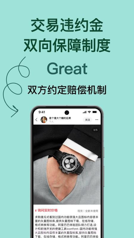 奢林安卓正版截图4