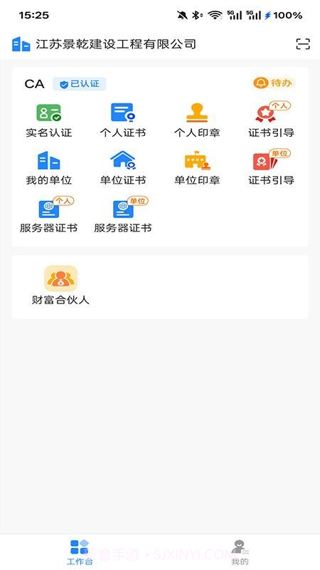 皓盘云建免费正版截图2