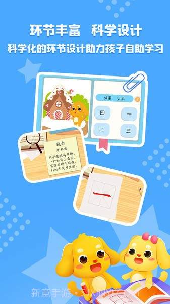 亲宝识字纯净版截图2