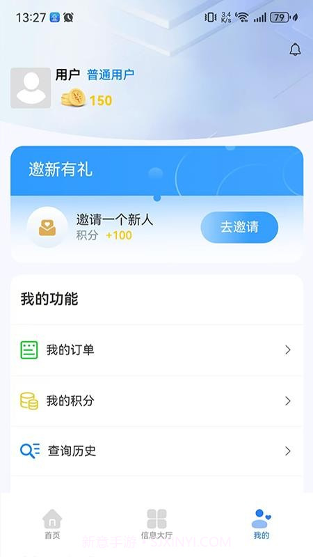 三维快商会员免登录截图2