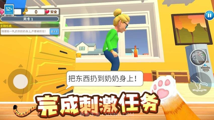 萌猫捣蛋日记移植版截图2