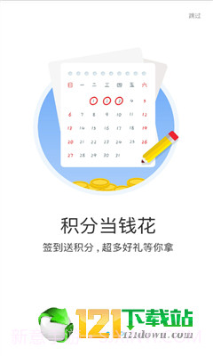 87盒子截图3 87盒子截图3