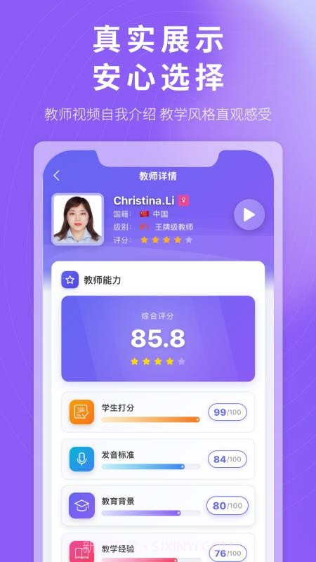 杭站智学全新版本截图5