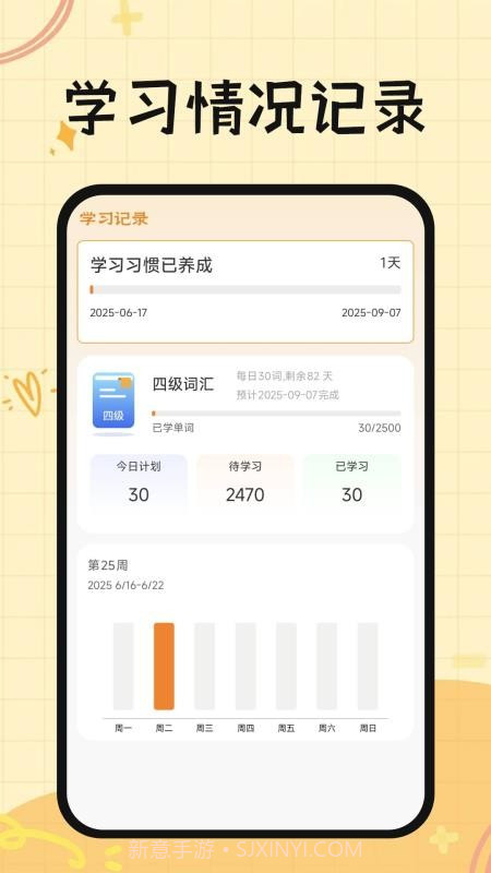 芝士单词纯净版截图3
