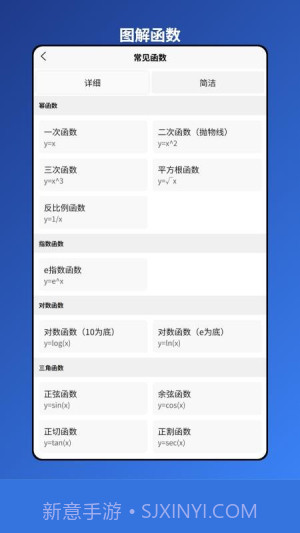 图解函数免费正版截图5