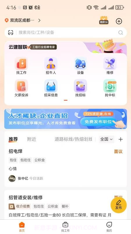 云建智联官方正版截图4