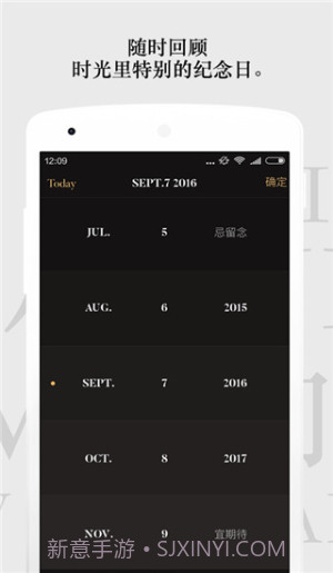 单向历官方正版截图2