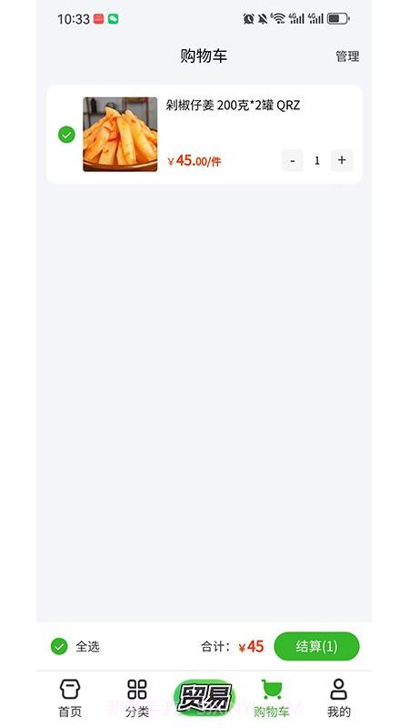 村投公社免费正版截图2
