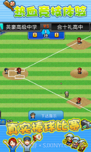 棒球部物语截图1