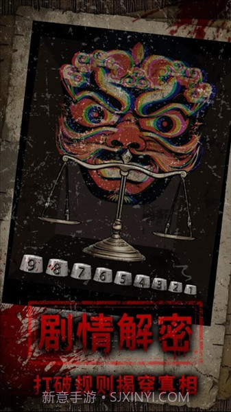 偿命锁去更新版截图1